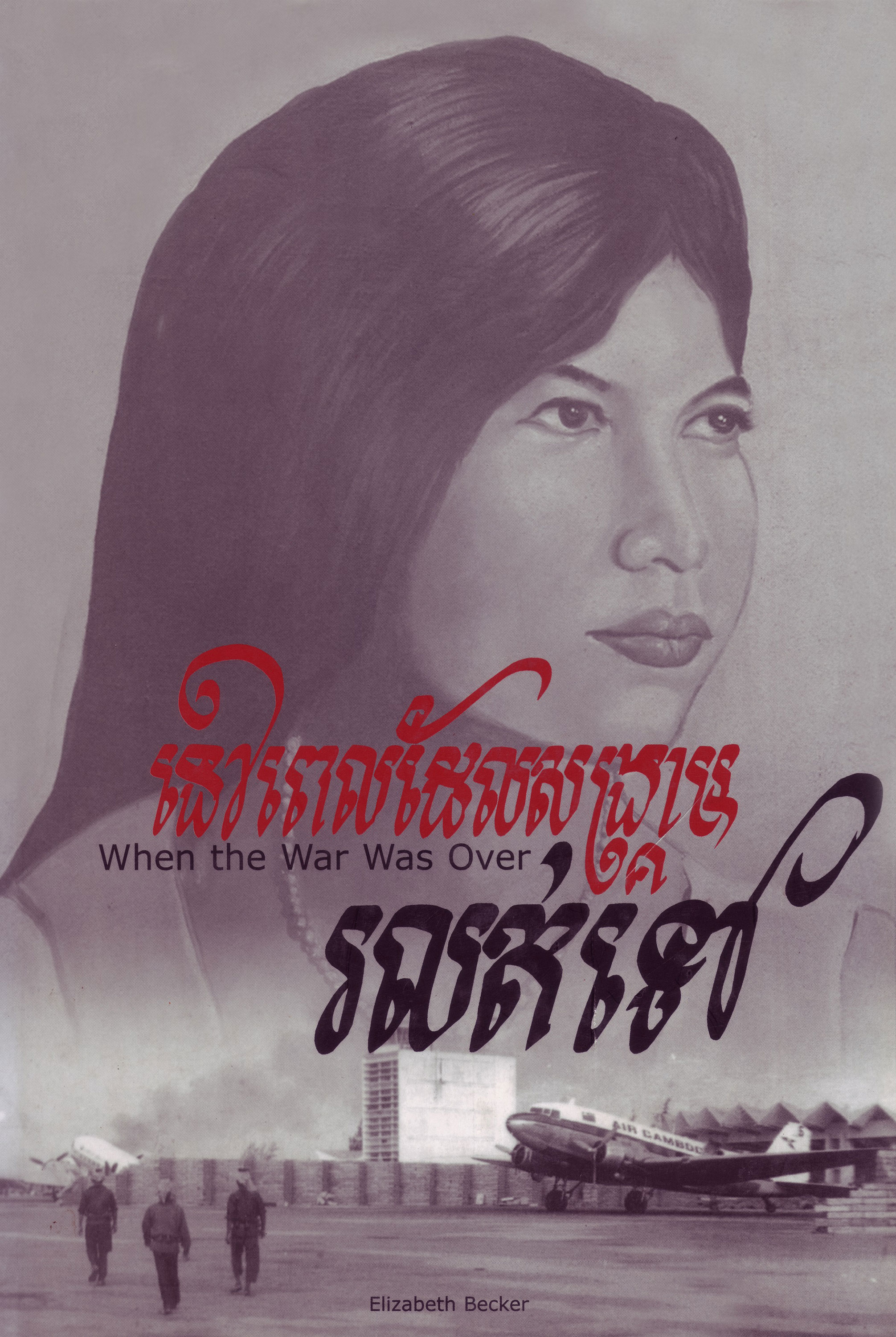 WHEN THE WAR WAS OVER: Cambodia and the Khmer Rouge Revolution – Elizabeth Becker Translated by Sokha Irene (2005)
