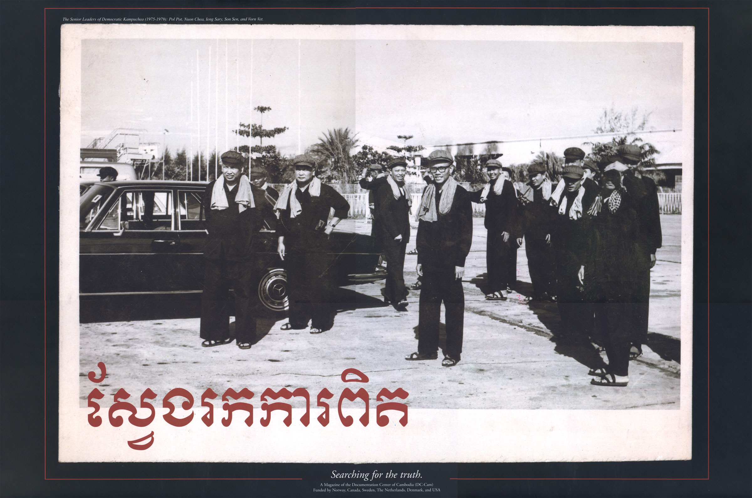 KHMER ROUGE LEADER (2001)