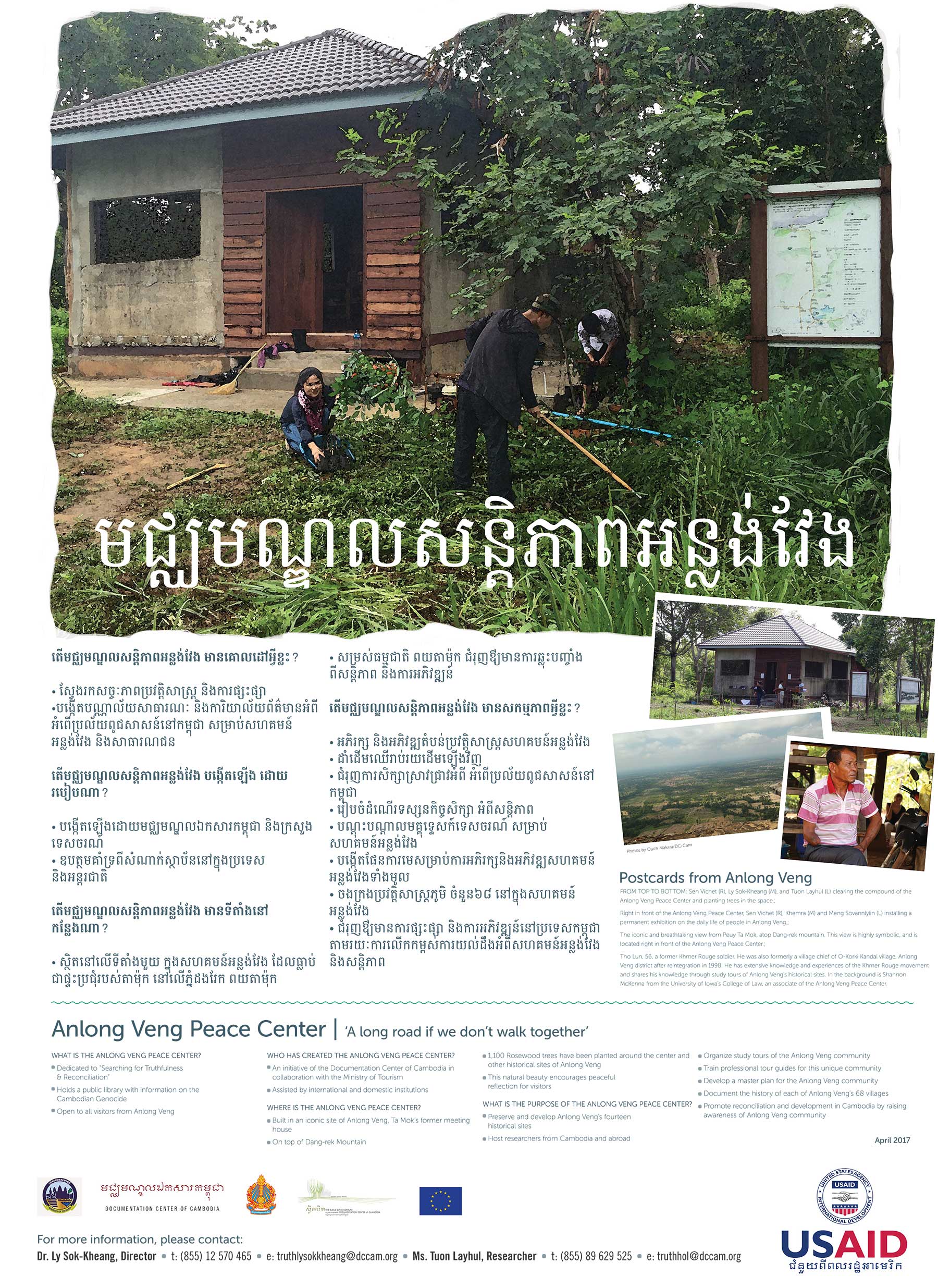 ANLONG VENG PEACE CENTER (2017)